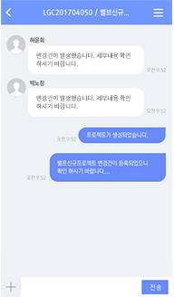 업무알림